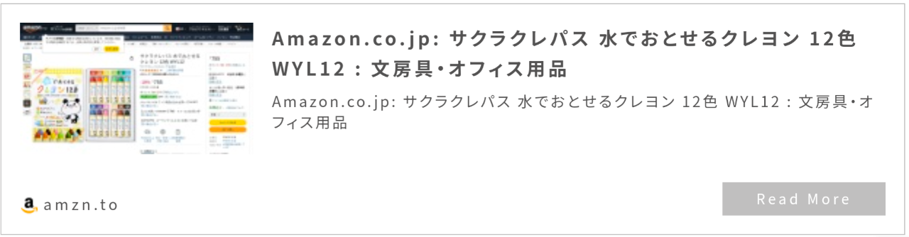 Amazonのアフィリエイトリンクをそのまま貼り付けた場合の表示