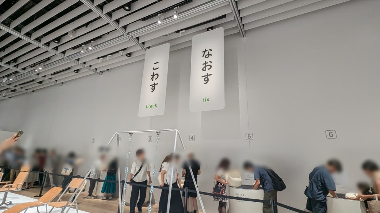 こわすとなおす