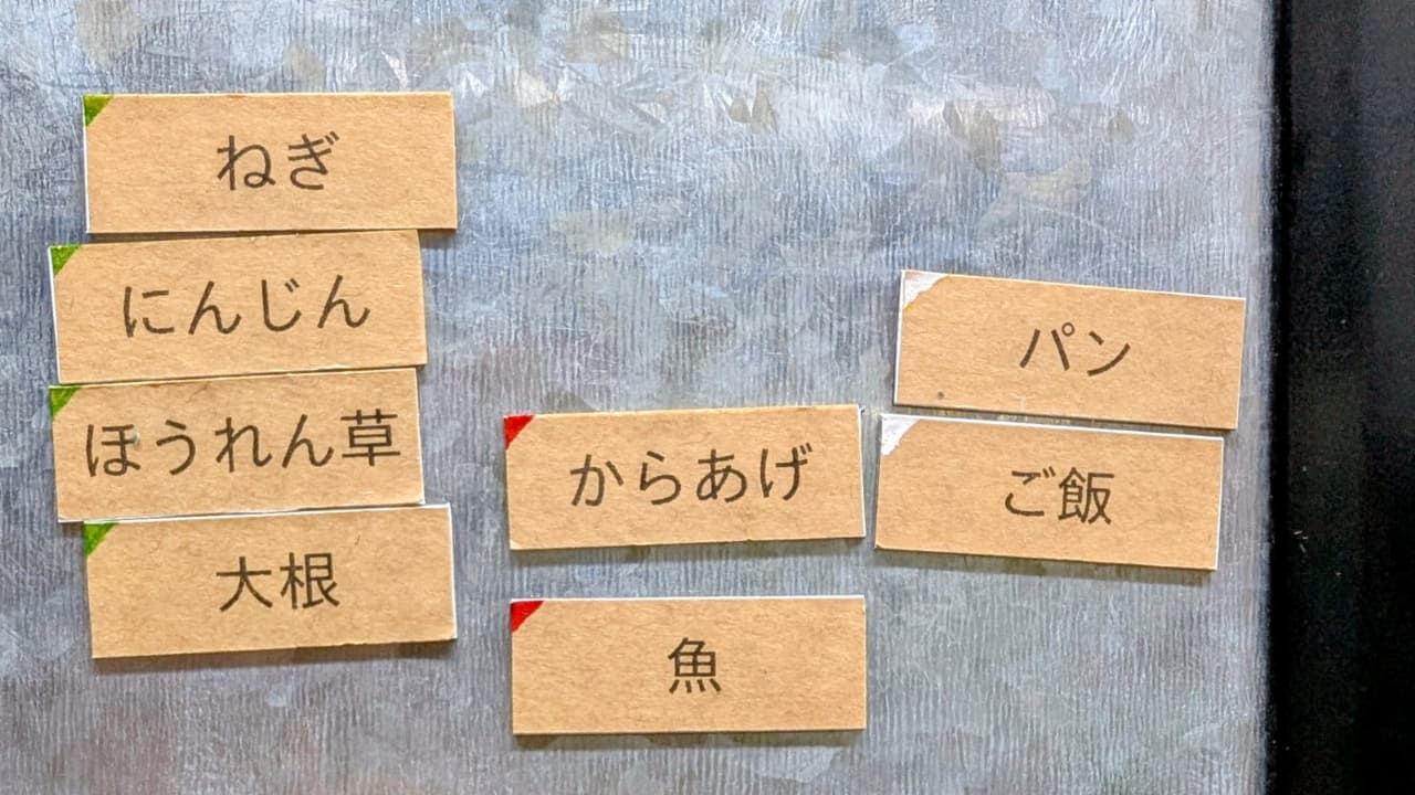 左角だけ控えめに色分けした食材マグネット