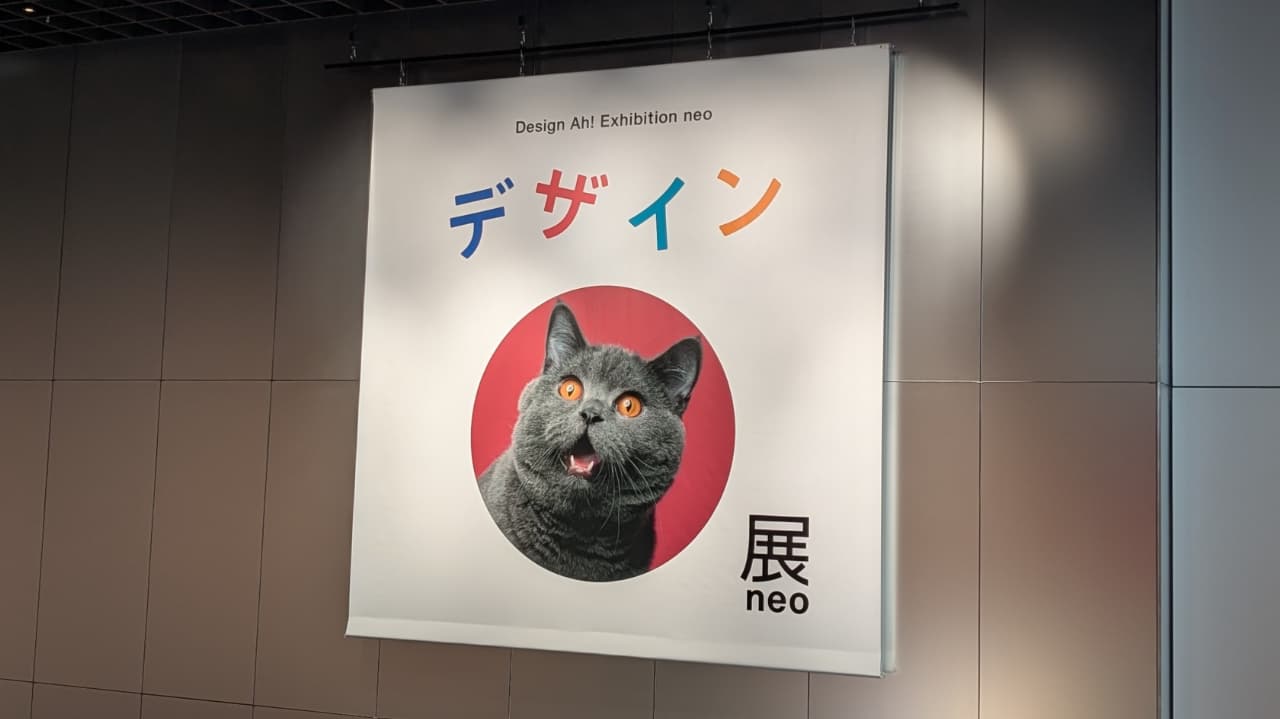 帰り道の「あ」